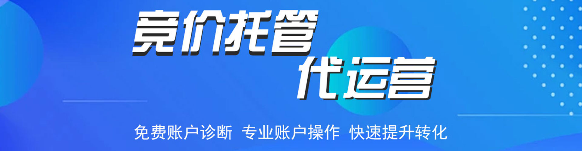 宝山sem优化